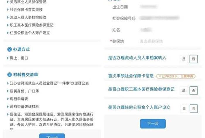 掌上生活下载注册有风险吗;掌上生活下载注册有风险吗安全吗 掌上生活下载注册有风险吗;掌上生活下载注册有风险吗安全吗