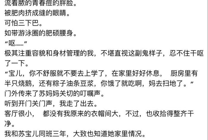校花的生活日常生活 小说(校花的人生) 校花的生活日常生活 小说(校花的人生)