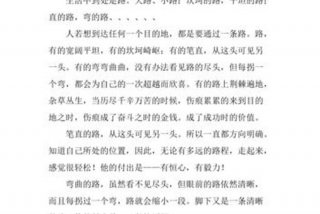 关于生活的作文；关于人生的作文