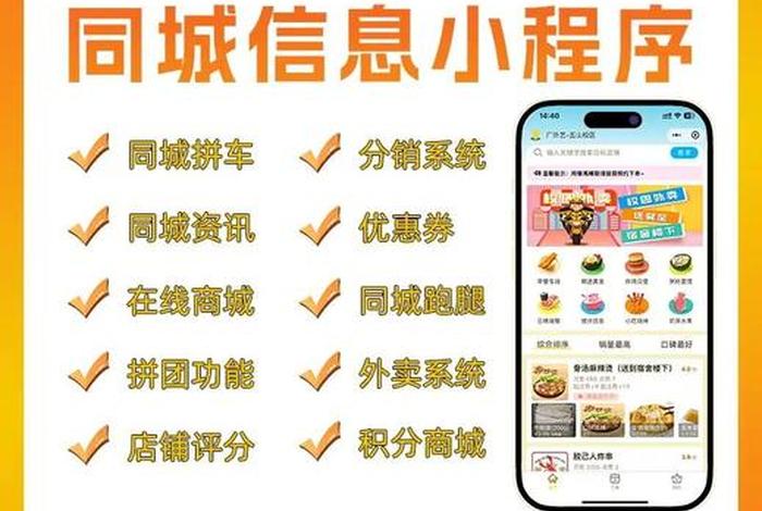 社区生活服务平台招商加盟小程序（社区生活馆是干嘛的）