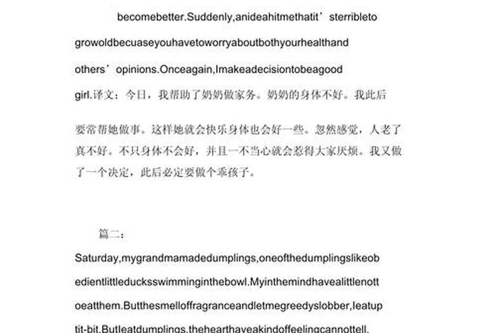 生活日常英语 - 生活日常英语作文加翻译 生活日常英语 - 生活日常英语作文加翻译