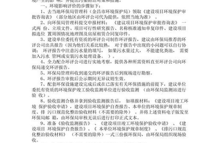 生活垃圾发电项目是否需要做能评报告,垃圾发电项目核准条件 生活垃圾发电项目是否需要做能评报告,垃圾发电项目核准条件