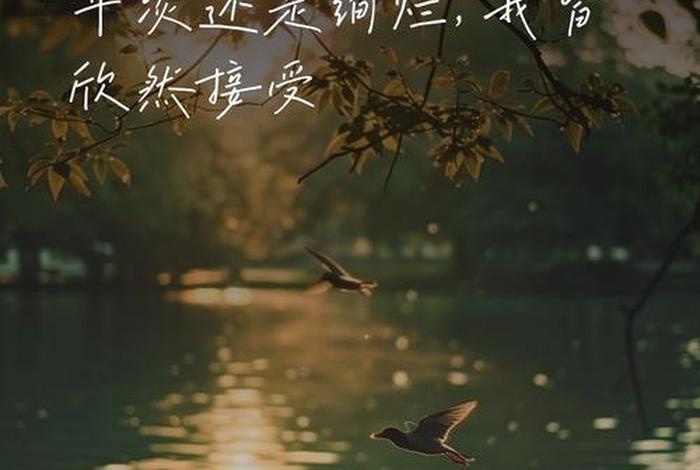 安逸生活的图片（安逸生活图片带字）