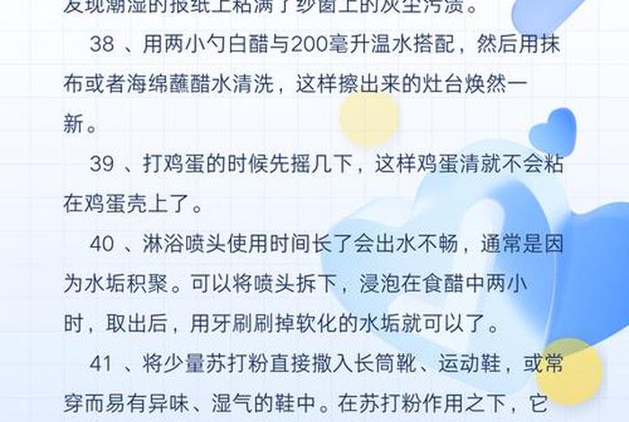 生活窍门小妙招有哪些 生活小窍门100妙招(实用有效)(转载)