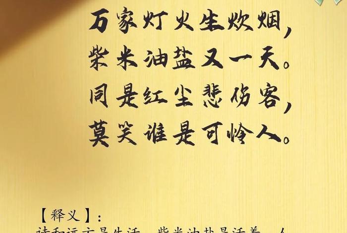 生活中的诗句视频 - 关于生活中的诗有哪些