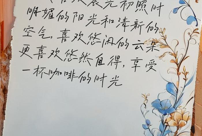 美好生活精简短句(美好生活精简短句友情) 美好生活精简短句(美好生活精简短句友情)