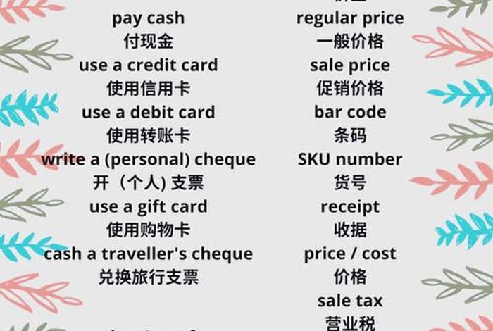 生活费多少用英语怎么说、生活费用英文怎么写 生活费多少用英语怎么说、生活费用英文怎么写