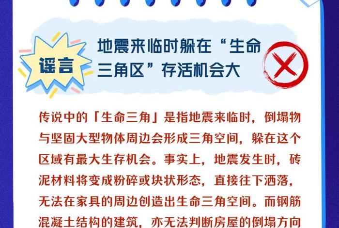 生活谣言大科普;这些生活常识中的谣言 生活谣言大科普;这些生活常识中的谣言