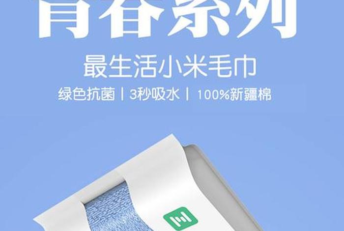最生活毛巾是小米的品牌吗(最生活毛巾上市了吗) 最生活毛巾是小米的品牌吗(最生活毛巾上市了吗)