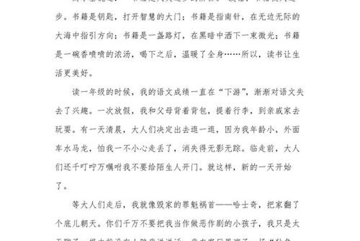 生活与读书作文(读书与生活作文120字) 生活与读书作文(读书与生活作文120字)