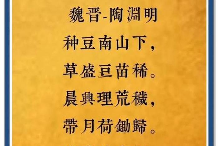 田园生活诗句陶渊明（田园生活是陶渊明诗的主要题材相关作品有哪些）