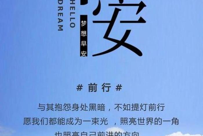 生活正能量图片朋友圈；生活正能量图片朋友圈大全