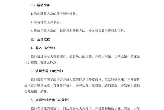 幼儿园生活活动反思与改进 幼儿生活活动的反思