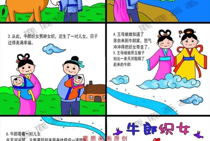 牛郎生活背景介绍50字;牛郎的生活 牛郎生活背景介绍50字;牛郎的生活