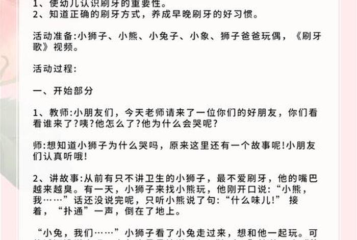 小班生活常规展示视频 - 幼儿园小班生活常规教案大全集 小班生活常规展示视频 - 幼儿园小班生活常规教案大全集