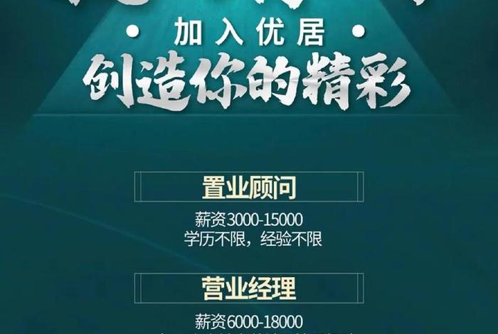 雅居生活传媒招聘 - 雅居公司 雅居生活传媒招聘 - 雅居公司