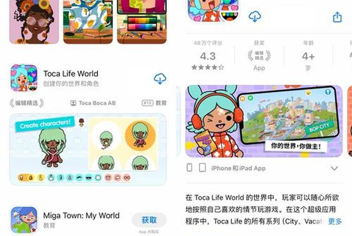 托卡生活下载苹果 - 托卡生活-世界苹果版