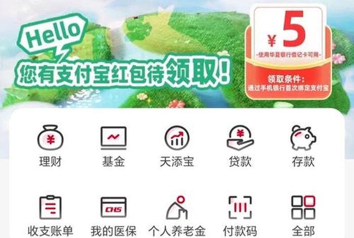 华夏生活信用卡app官方下载（华夏信用卡app下载软件）