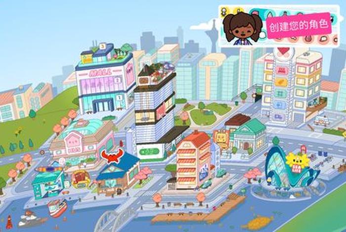 托卡生活世界电脑版下载安装；托卡生活世界完整版怎么下载