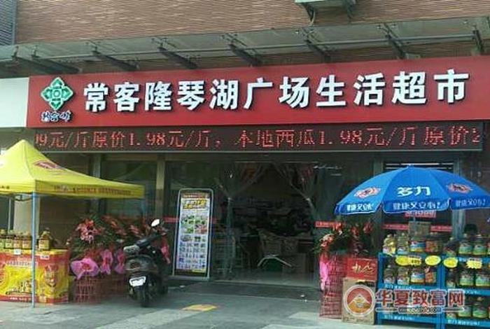 华夏生活云网版app、华夏生活超市怎么样