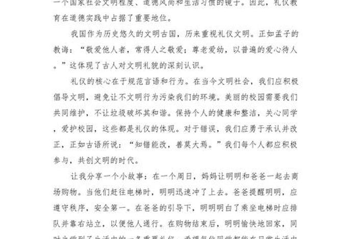 日常生活礼仪的案例和分析 - 关于生活中礼仪的案例 日常生活礼仪的案例和分析 - 关于生活中礼仪的案例