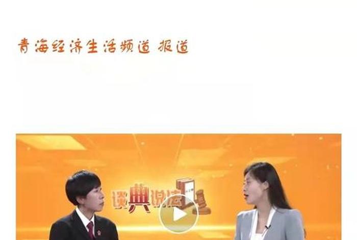 青海生活服务频道,青海生活频道直播回放2020 青海生活服务频道,青海生活频道直播回放2020