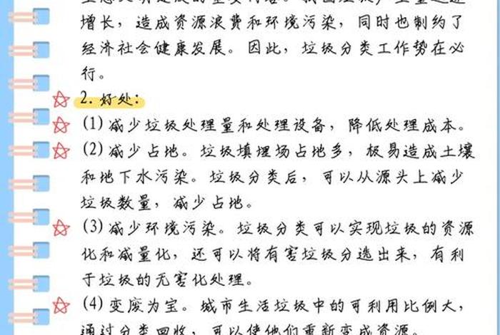 农村生活垃圾治理的意义 - 农村生活垃圾治理的意义是什么