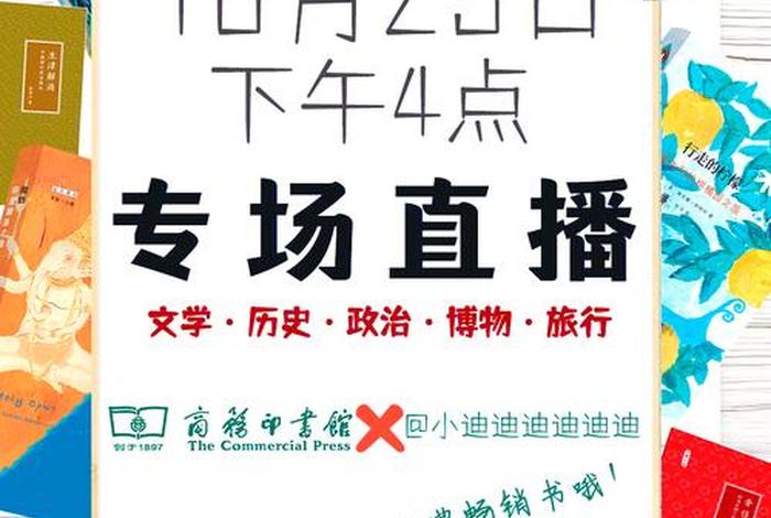 书籍直播 - 书籍直播间封面图片 书籍直播 - 书籍直播间封面图片