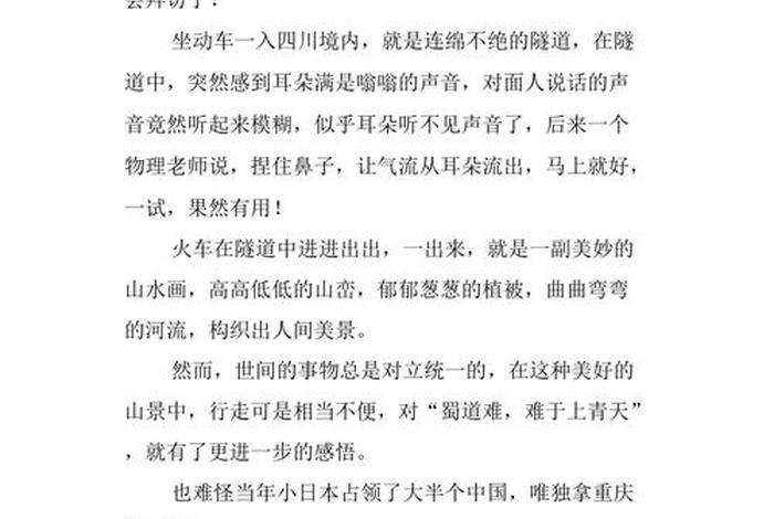 成都慢生活纪录片,成都慢生活作文 成都慢生活纪录片,成都慢生活作文