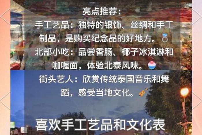 泰国夜生活哪家好；泰国夜场哪里比较好玩