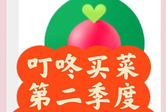 叮咚生活官网（叮咚生活官网电话）