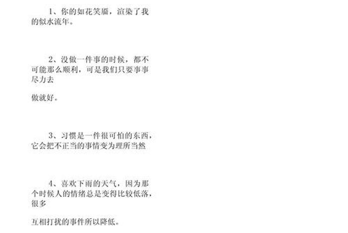 发现生活中的美名言名句 发现生活中的美名言名句摘抄