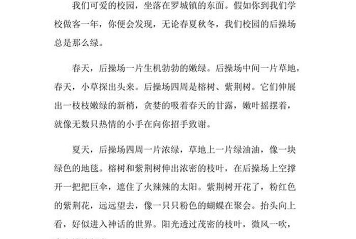 生活日记400字初一 - 生活日记初中400字左右 生活日记400字初一 - 生活日记初中400字左右