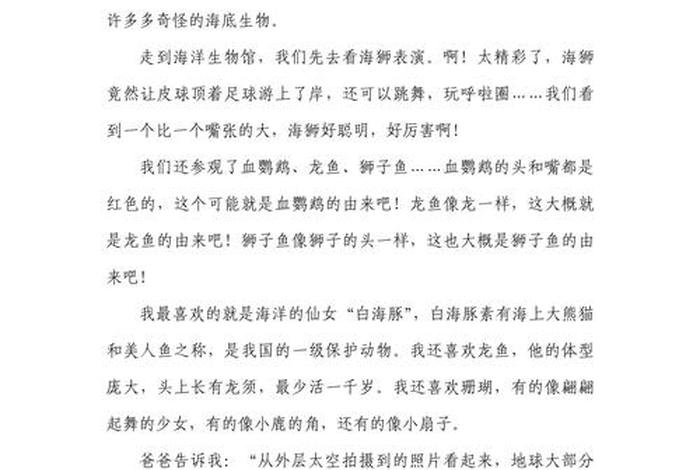 生物与生活作文(生物与日常生活的联系) 生物与生活作文(生物与日常生活的联系)