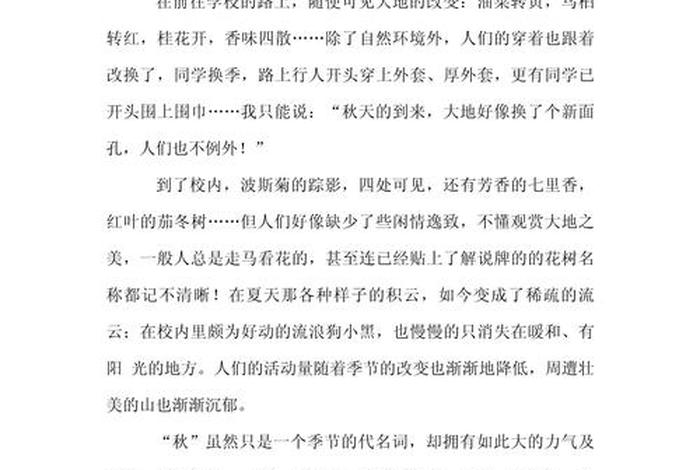 校园里的生活300字(校园里的生活怎么写) 校园里的生活300字(校园里的生活怎么写)