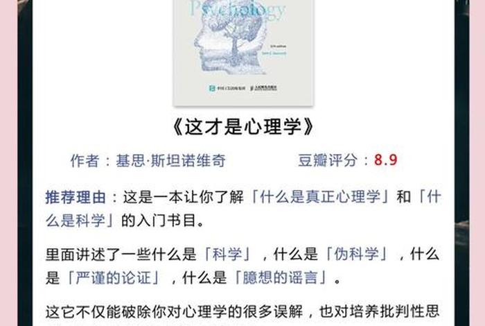 生活中的心理学在线阅读(生活中的心理学在线阅读小说) 生活中的心理学在线阅读(生活中的心理学在线阅读小说)