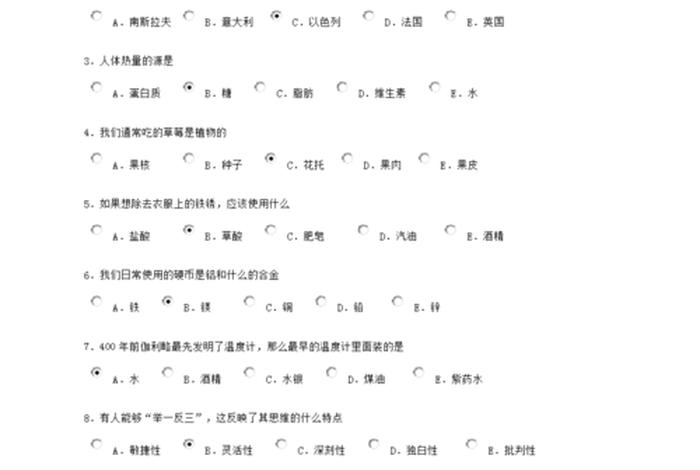 关于生活的问题有哪些（生活类的问题）