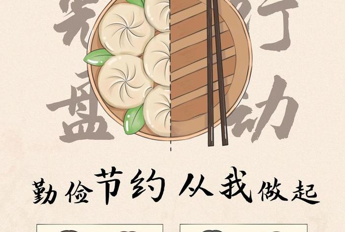 生活勤俭节约不铺张浪费随意花钱(勤俭节约不乱花钱) 生活勤俭节约不铺张浪费随意花钱(勤俭节约不乱花钱)