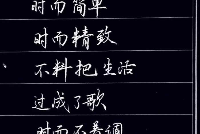 生活过成诗的句子，生活过成诗的句子说说