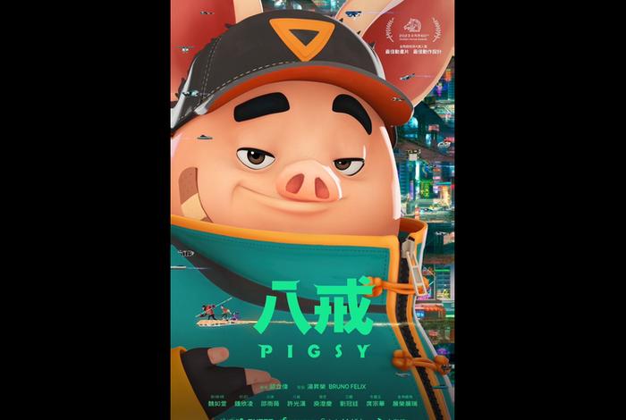 八戒视频八戒说（八戒小视频视频教程）