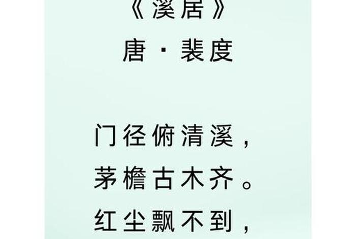 表达生活很美好的古诗；表达生活很美好的古诗词