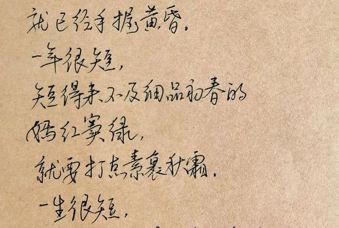 生活充满诗意的短诗、诗意生活的短句 生活充满诗意的短诗、诗意生活的短句