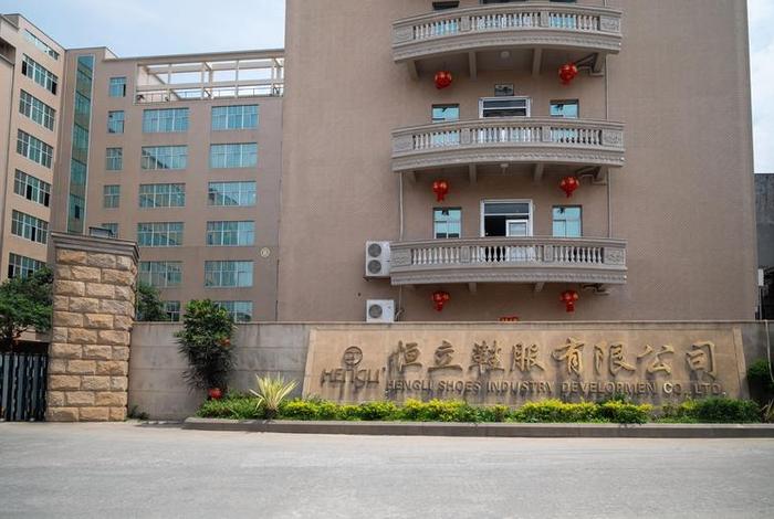 泉州市恒保利生活用品有限公司,泉州恒利集团 泉州市恒保利生活用品有限公司,泉州恒利集团