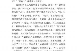 二年级生活日记200 - 二年级的生活日记怎么写50字左右
