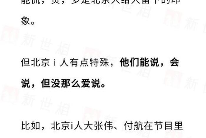 北京生活谣言;北京生活vlog 北京生活谣言;北京生活vlog