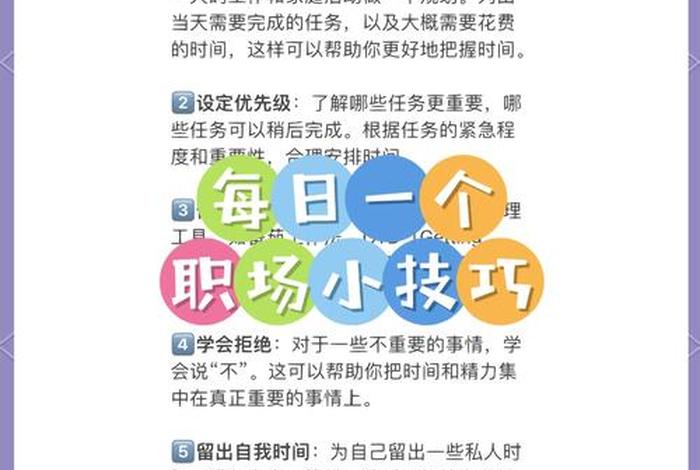 职场女性如何平衡工作与生活 - 职场女性如何平衡工作与生活的关系 职场女性如何平衡工作与生活 - 职场女性如何平衡工作与生活的关系
