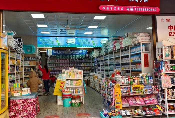 宝贝家爱婴生活馆、宝贝家科技有限公司 宝贝家爱婴生活馆、宝贝家科技有限公司