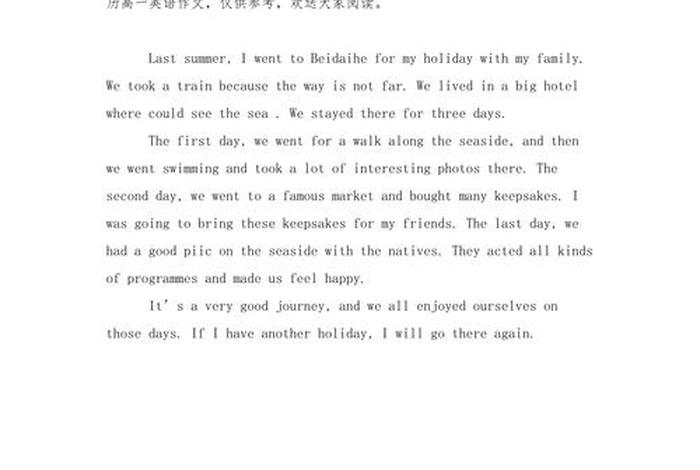 高中生活英语作文高一 - 高中生活英语作文50词