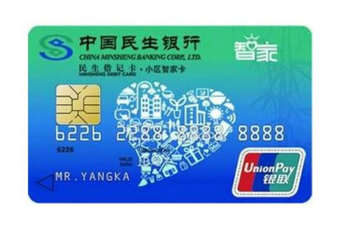 惠民生活卡,惠民卡有用吗 惠民生活卡,惠民卡有用吗