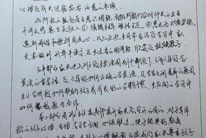 生活实践活动家长评语简短、实践活动记录表家长评价